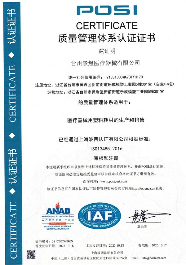 质量管理体系认证证书